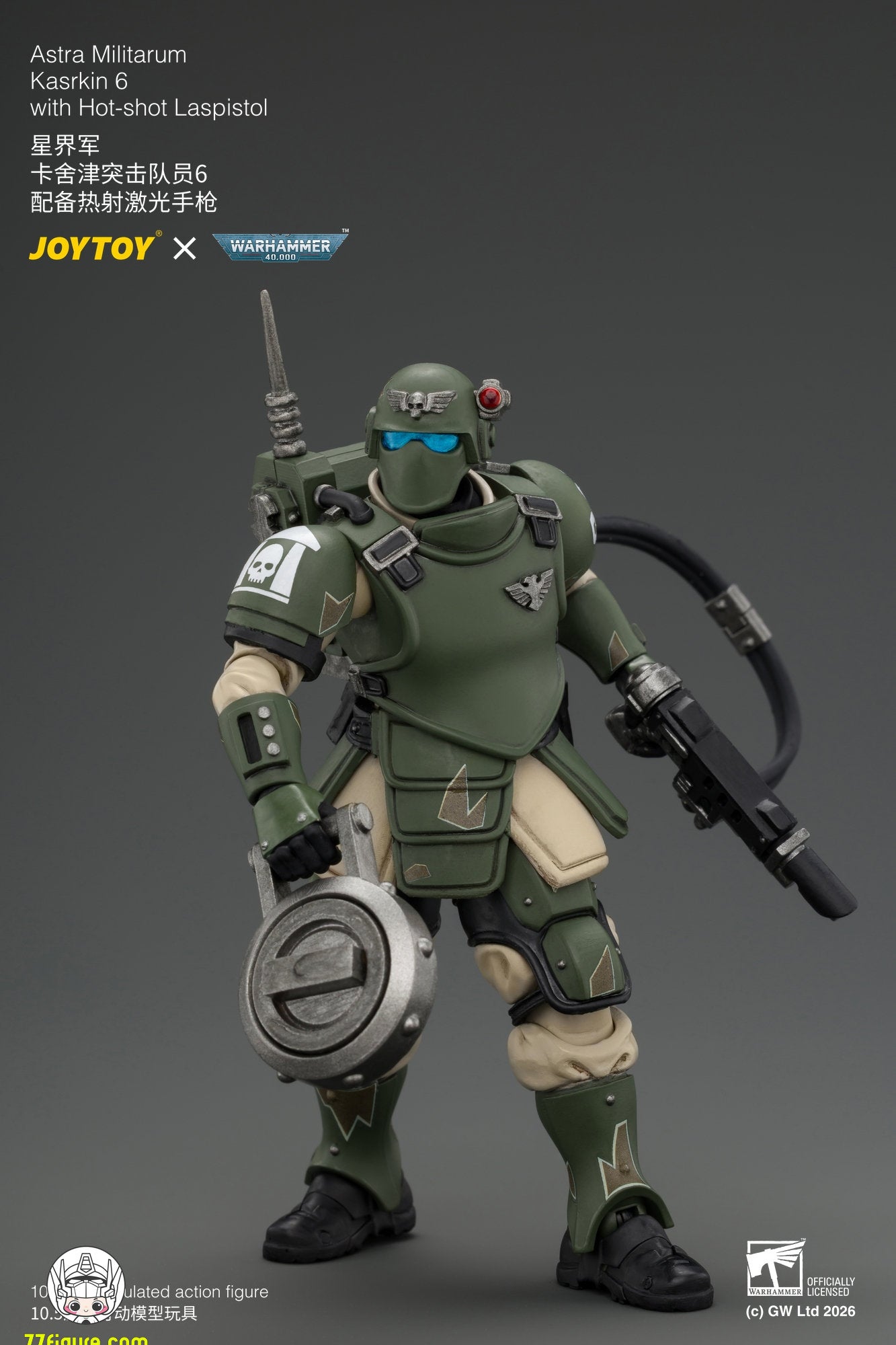 【予約商品】ジョイトイ JoyToy Source 1/18 カスルキン突撃隊員6 ホットショット・ラスピストル付き 塗装済み可動フィギュア