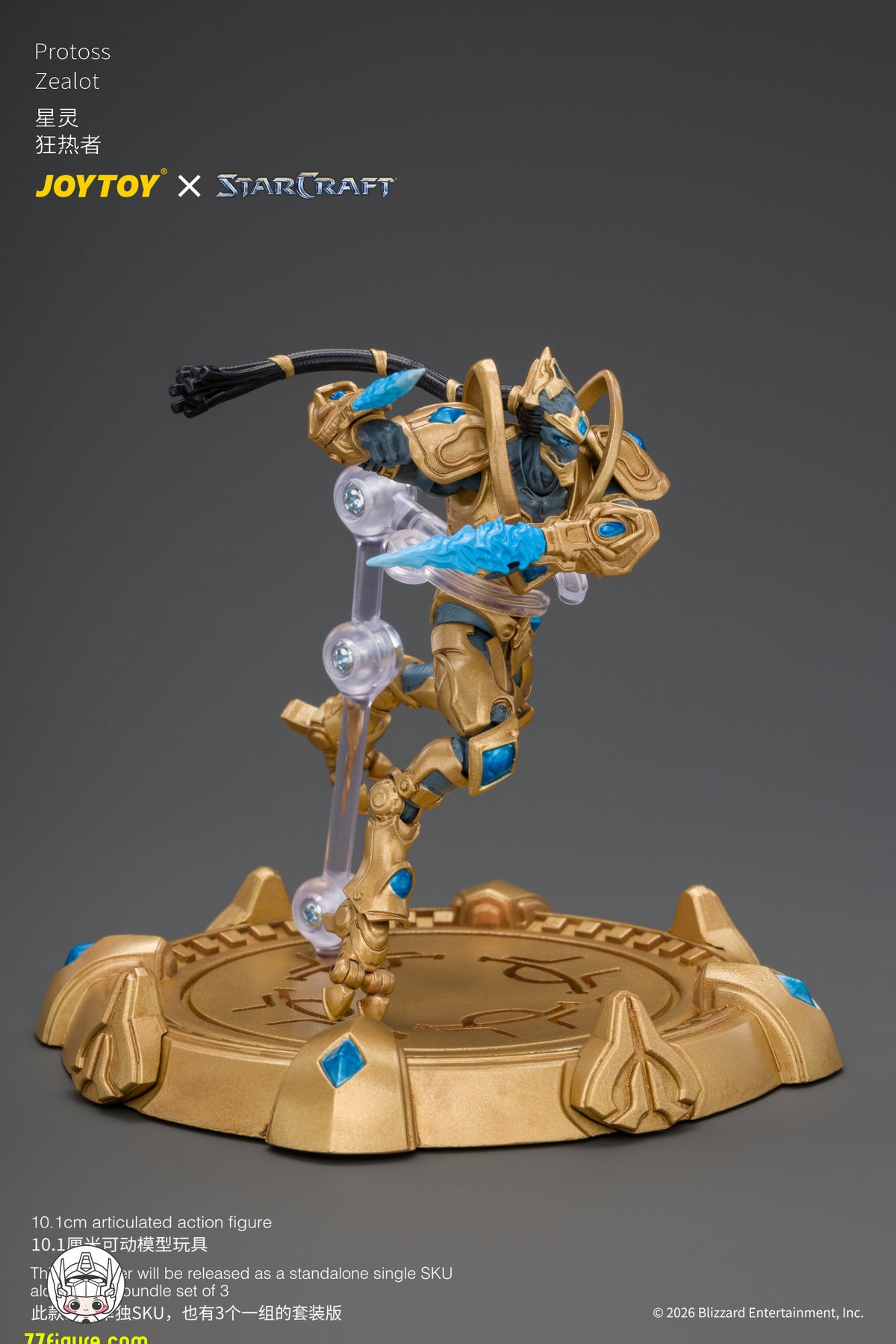【予約商品】ジョイトイ JoyToy 1/25 スタークラフト プロトス・ゼロット 塗装済み可動フィギュア