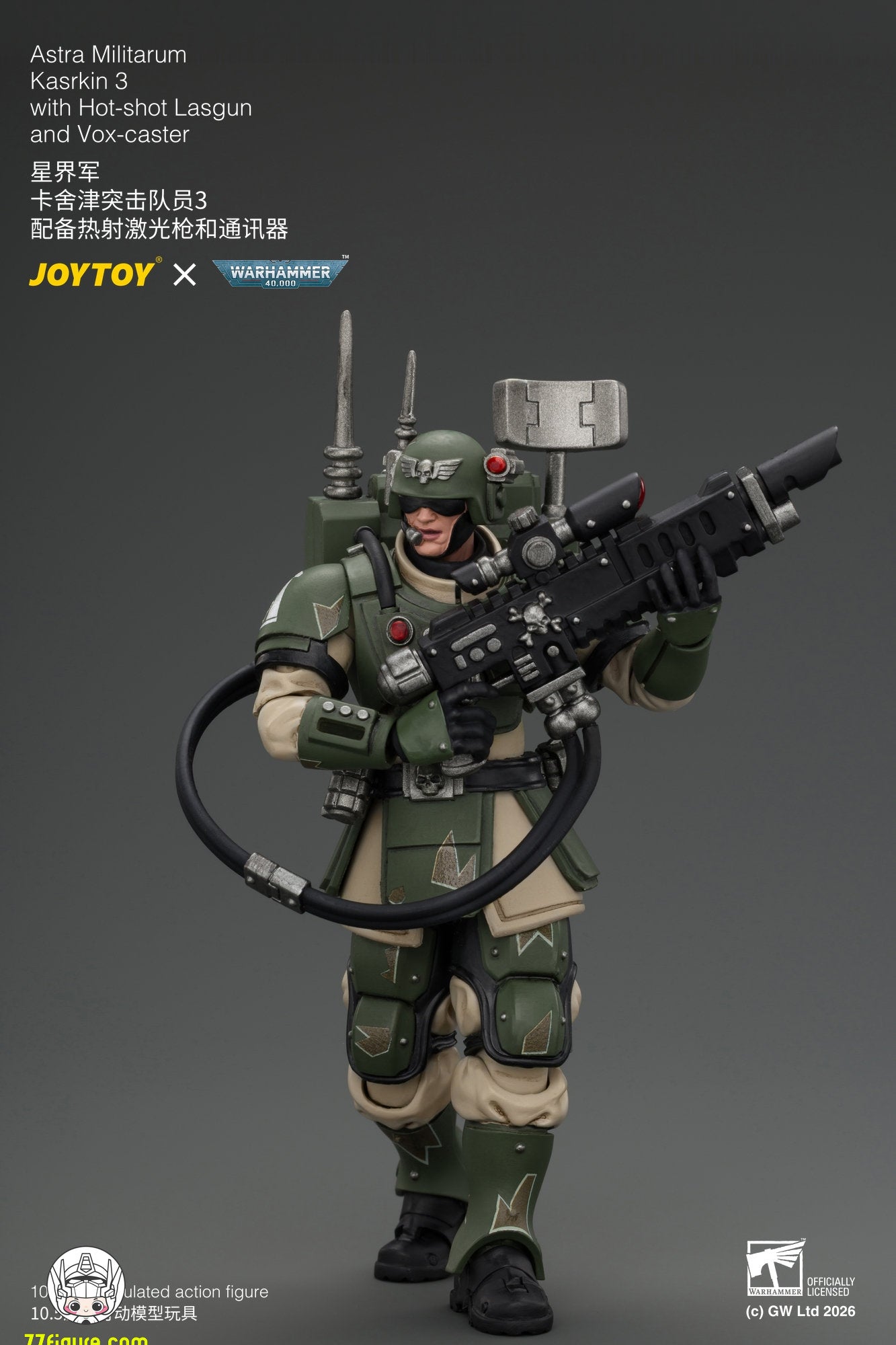 【予約商品】ジョイトイ JoyToy Source 1/18 カスルキン突撃隊員3 ホットショット・ラスガン＆通信機付き 塗装済み可動フィギュア