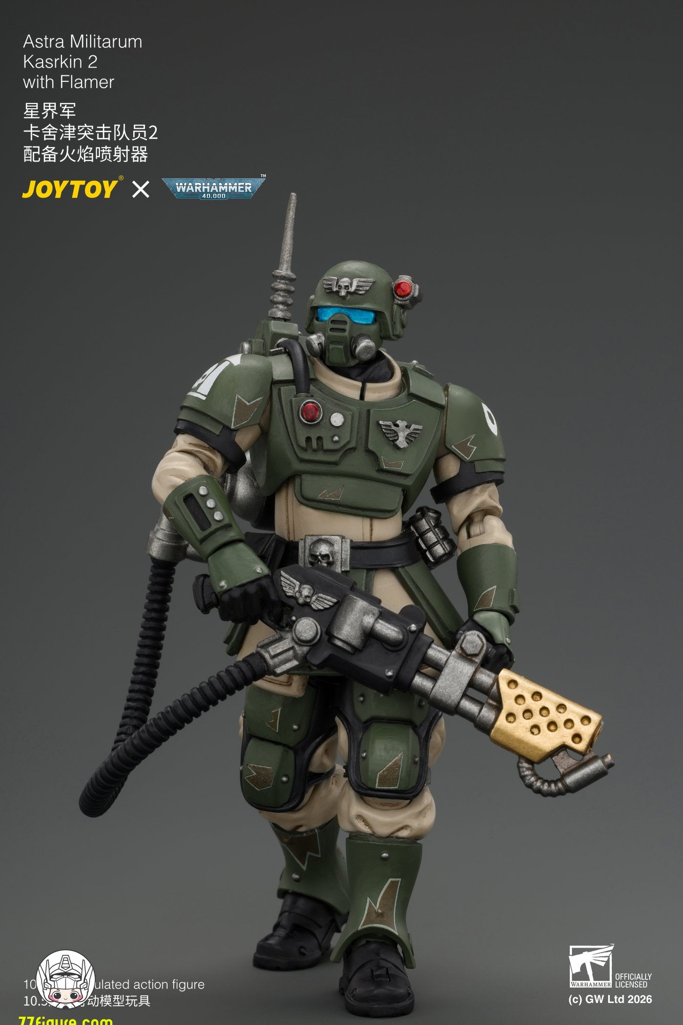 【予約商品】ジョイトイ JoyToy Source 1/18 カスルキン突撃隊員2 火炎放射器付き 塗装済み可動フィギュア