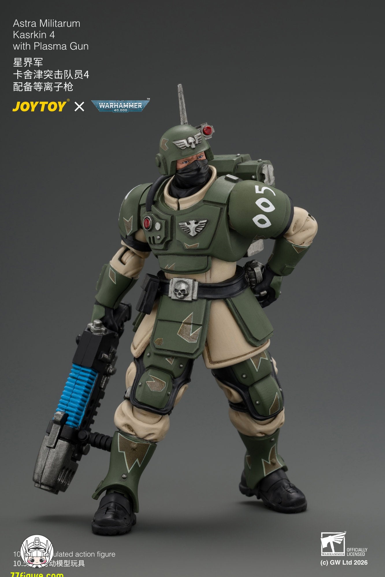 【予約商品】ジョイトイ JoyToy Source 1/18 カスルキン突撃隊員4 プラズマガン付き 塗装済み可動フィギュア