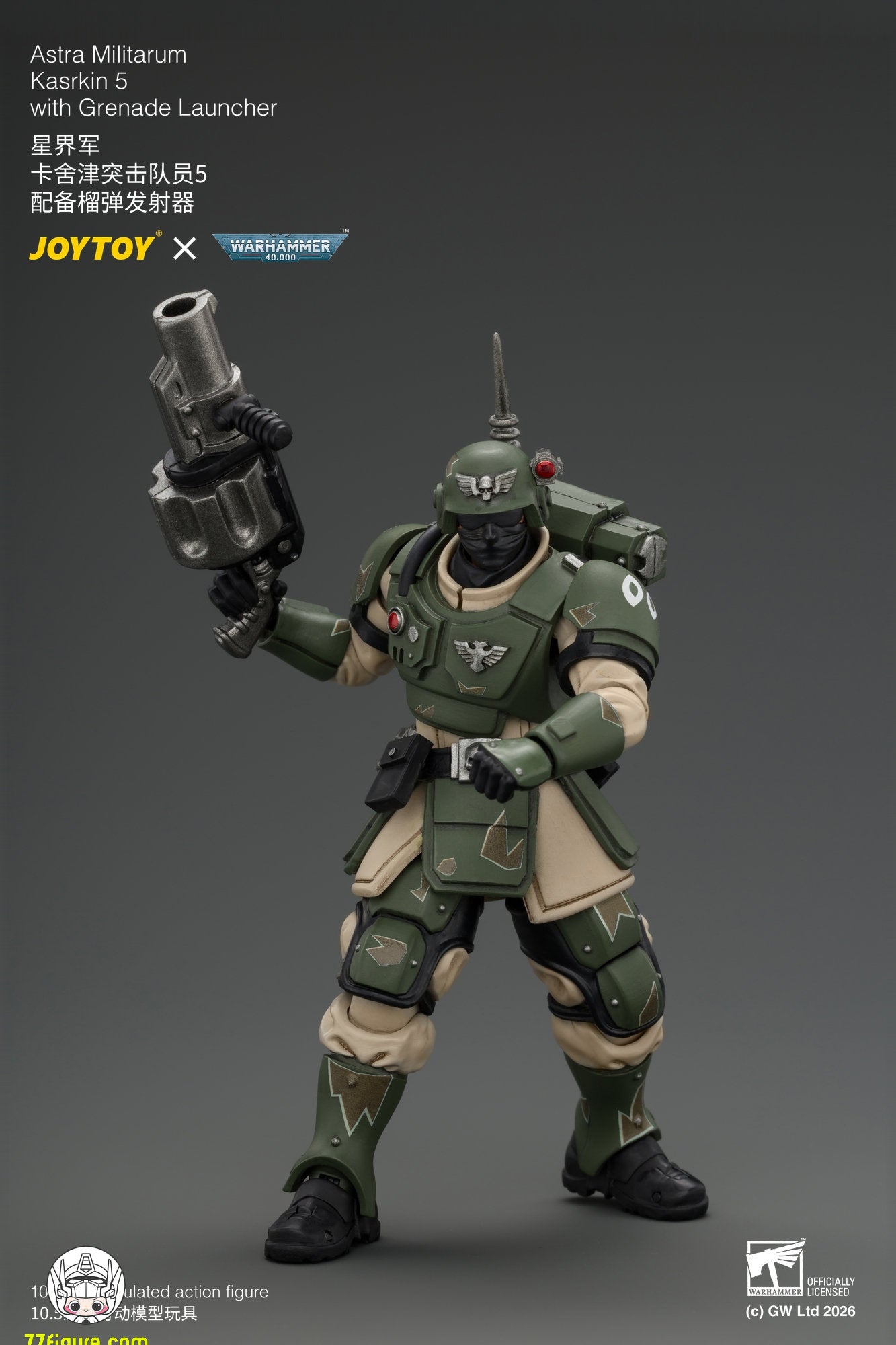【予約商品】ジョイトイ JoyToy Source 1/18 カスルキン突撃隊員5 グレネードランチャー付き 塗装済み可動フィギュア