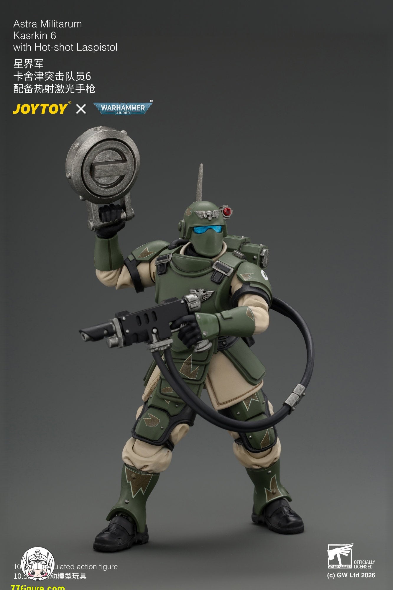 【予約商品】ジョイトイ JoyToy Source 1/18 カスルキン突撃隊員6 ホットショット・ラスピストル付き 塗装済み可動フィギュア
