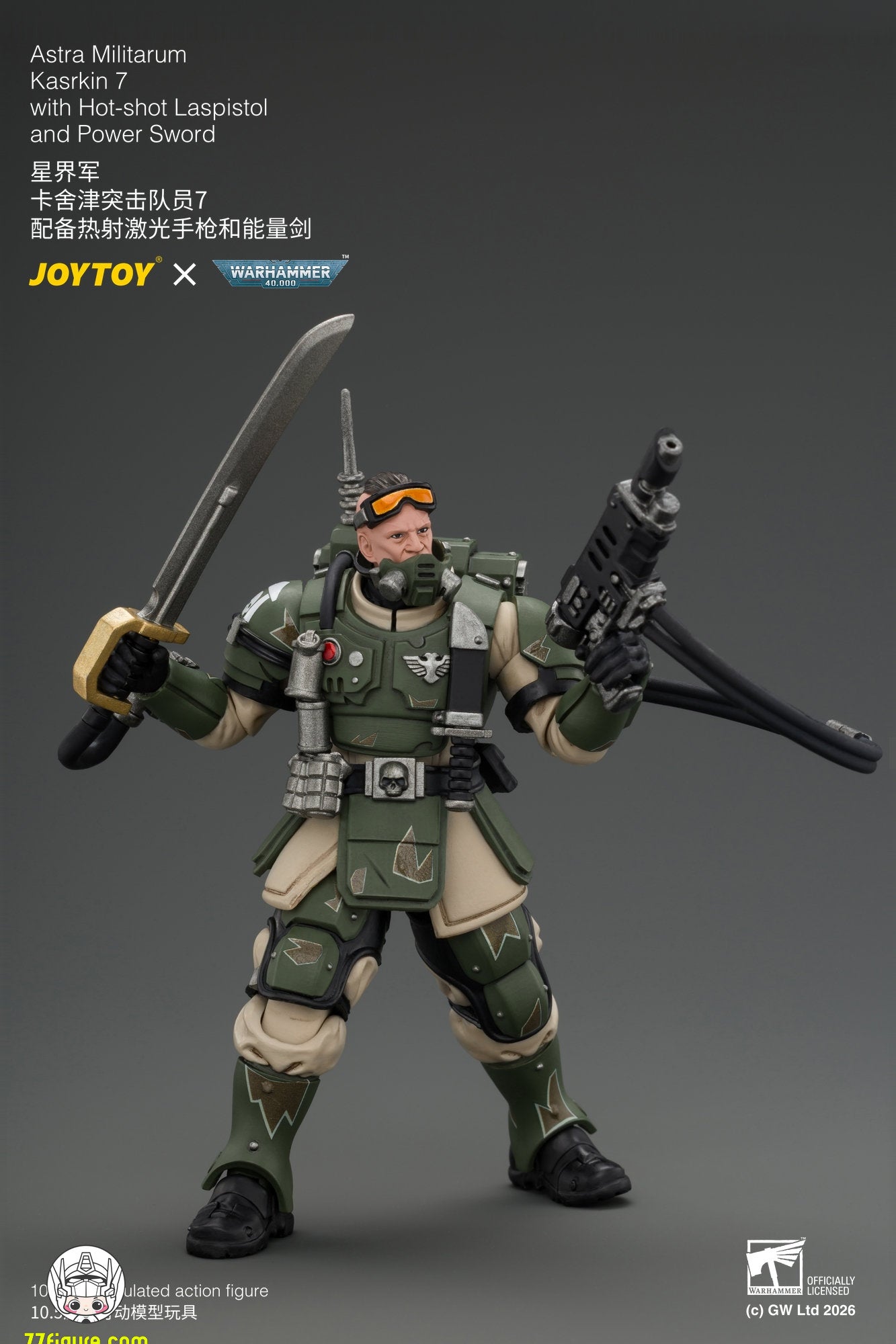【予約商品】ジョイトイ JoyToy Source 1/18 カスルキン突撃隊員7 ホットショット・ラスピストル＆パワーソード付き 塗装済み可動フィギュア