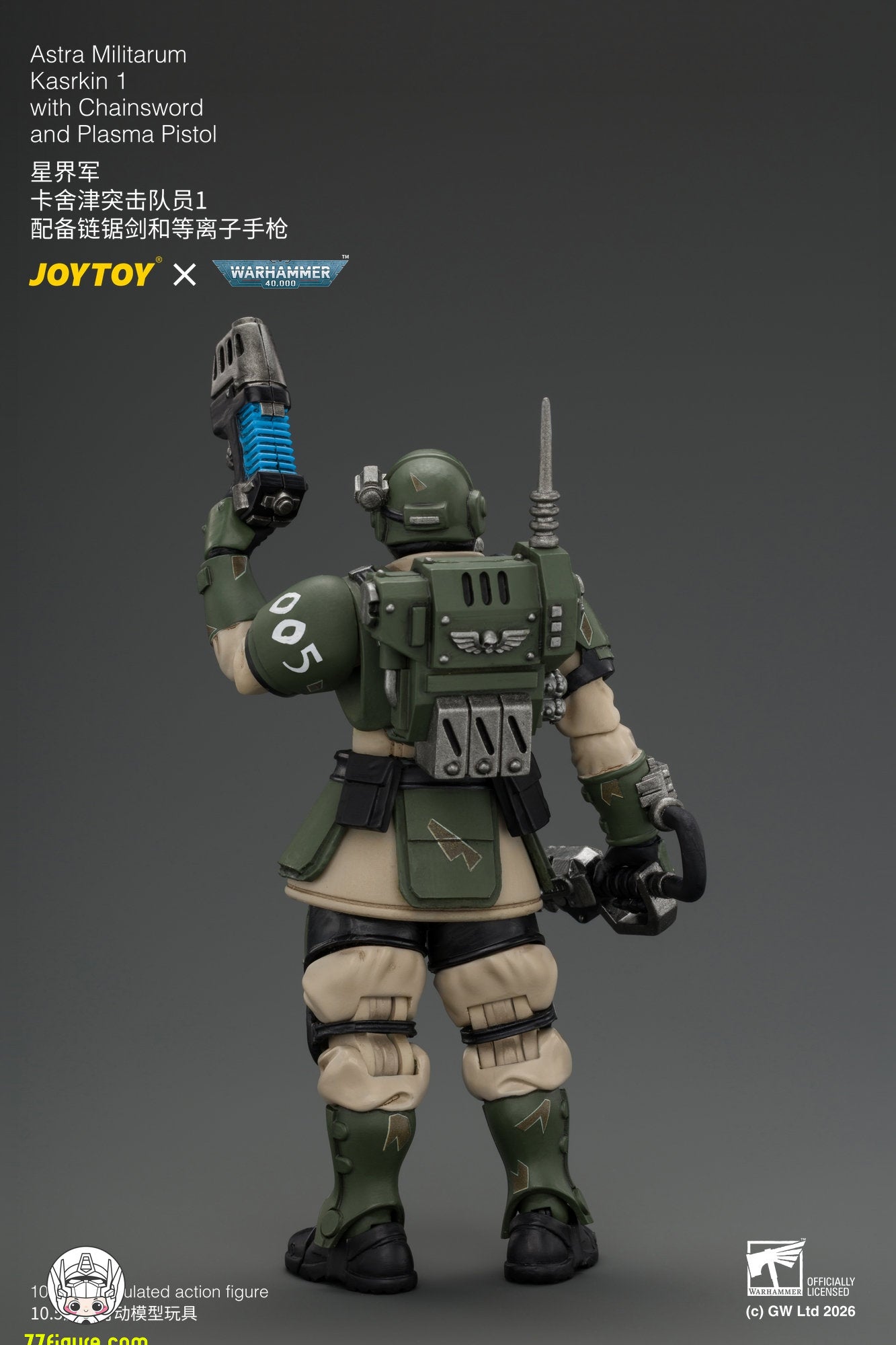 【予約商品】ジョイトイ JoyToy Source 1/18 カスルキン突撃隊員1 チェーンソード＆プラズマピストル付き 塗装済み可動フィギュア