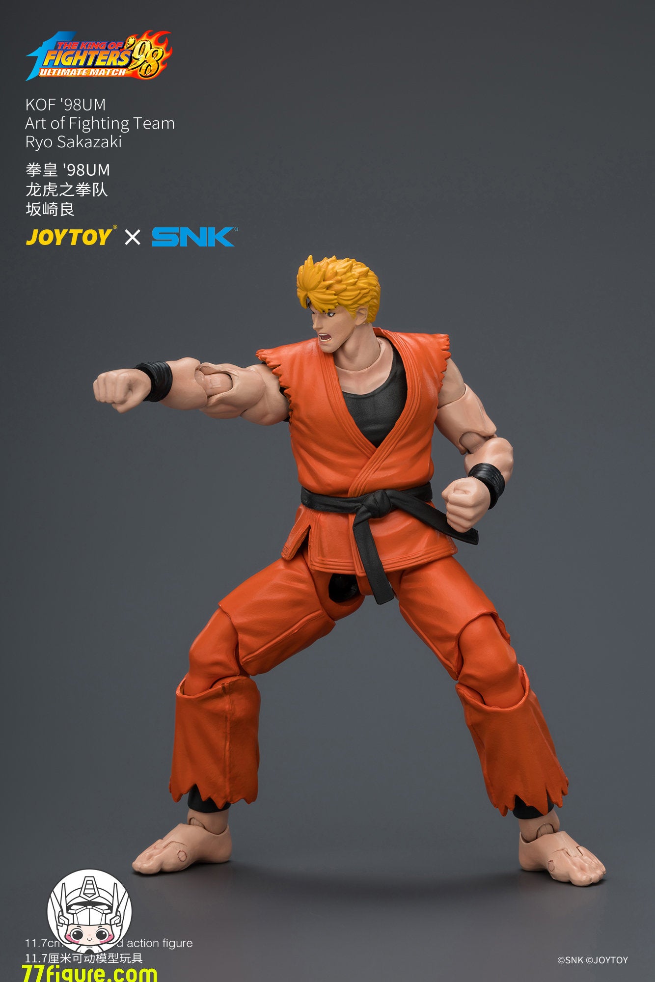 【予約商品】JoyToy 1/18 SNK KOF'98UM 龍虎の拳チーム リョウ・サカザキ 塗装済み可動フィギュア