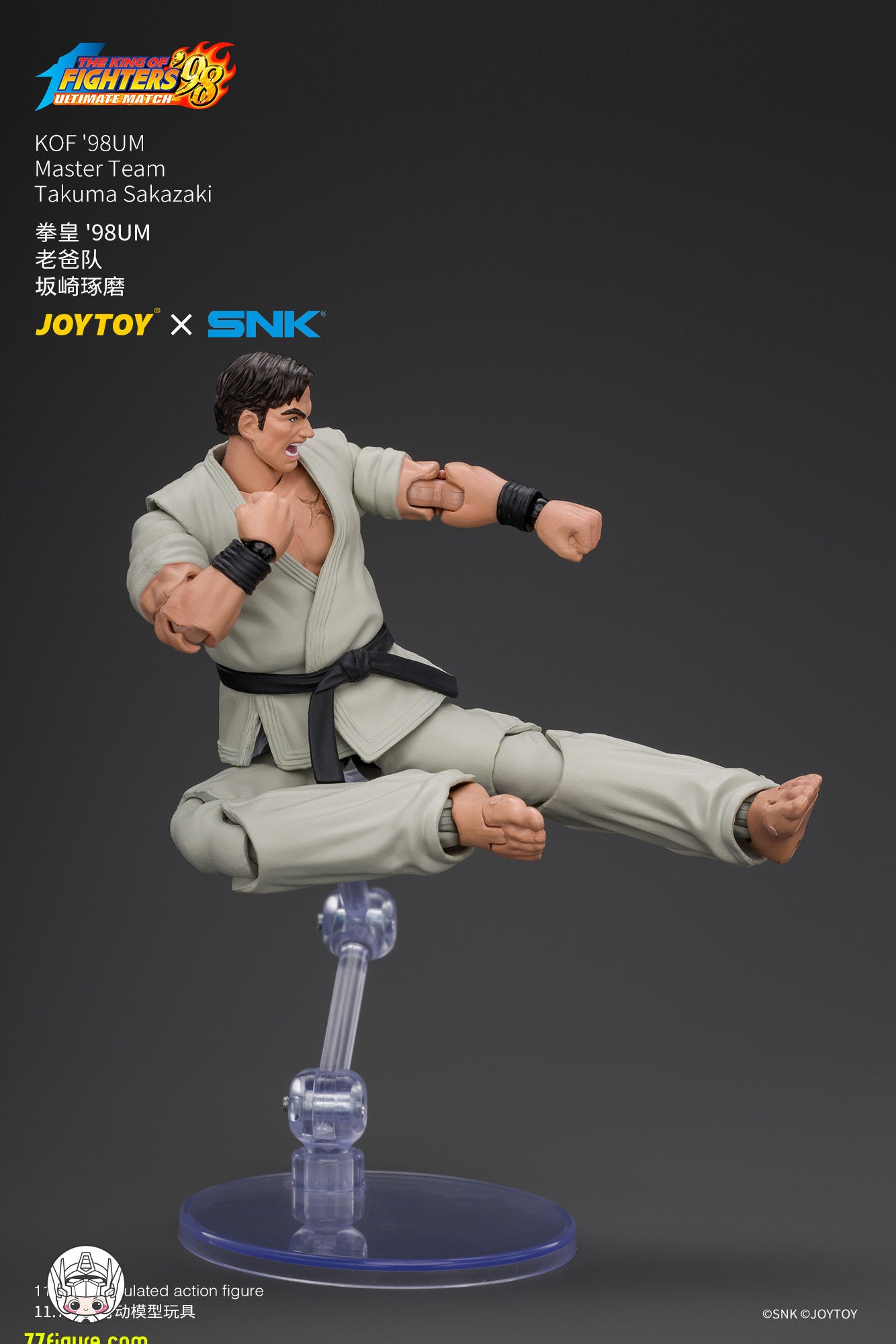 【予約商品】JoyToy 1/18 SNK KOF'98UM マスターチーム 坂崎琢磨 塗装済み可動フィギュア