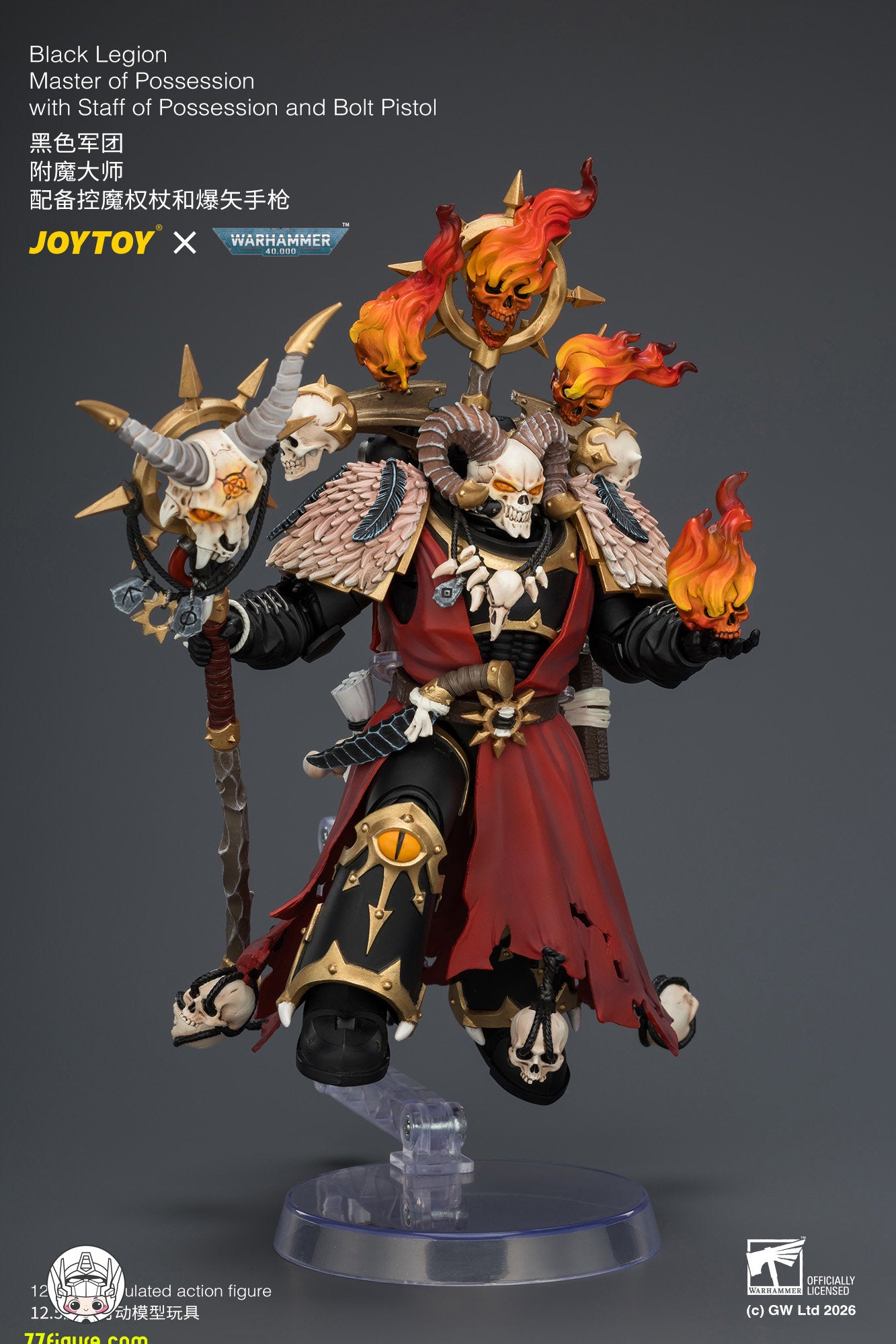 【予約商品】ジョイトイ JoyToy Source 1/18『ウォーハンマー40K』ブラックレギオン マスター・オブ・ポゼッション スタッフ・オブ・ポゼッション＆ボルトピストル付き 塗装済み可動フィギュア