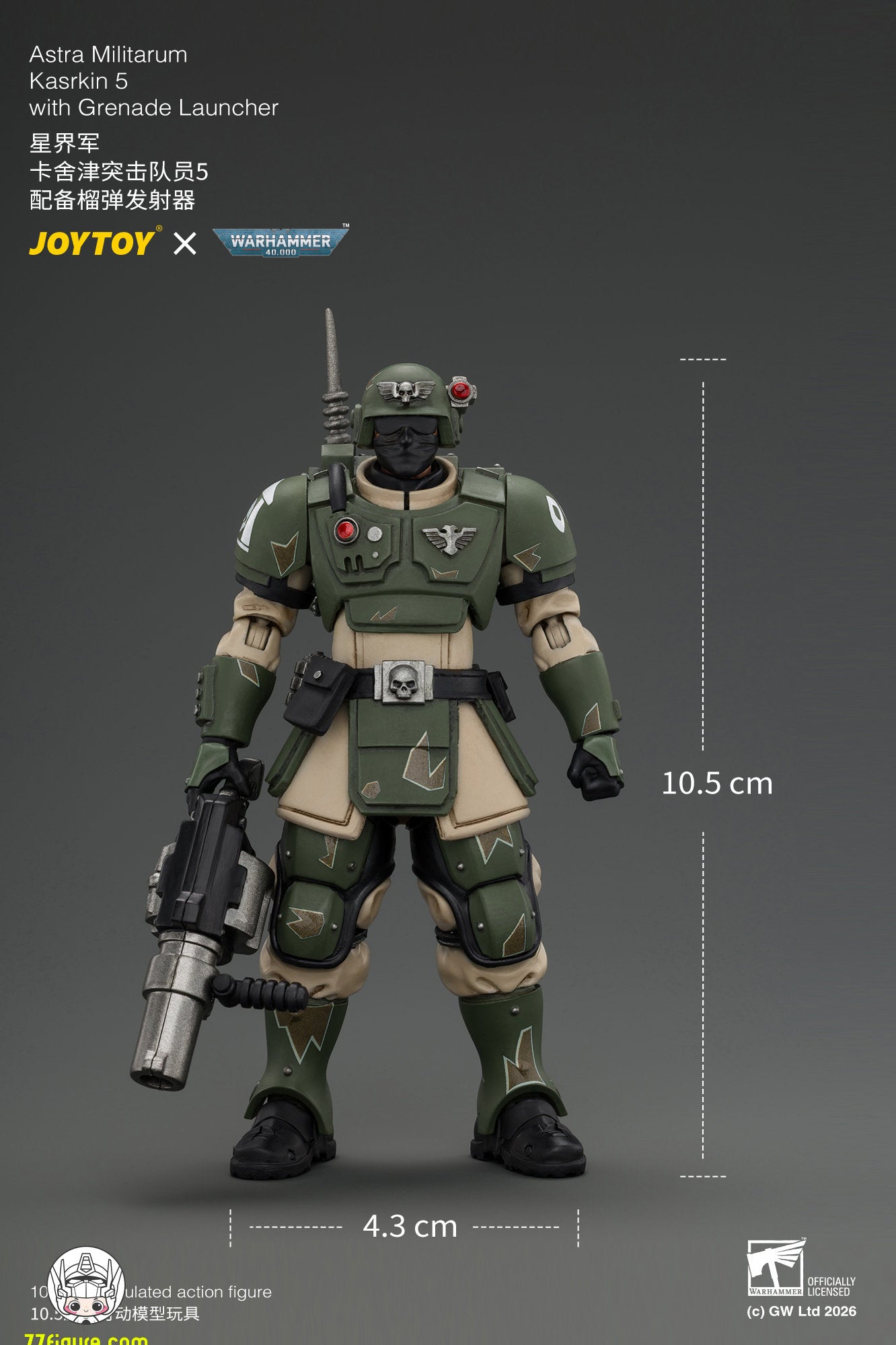 【予約商品】ジョイトイ JoyToy Source 1/18 カスルキン突撃隊員5 グレネードランチャー付き 塗装済み可動フィギュア