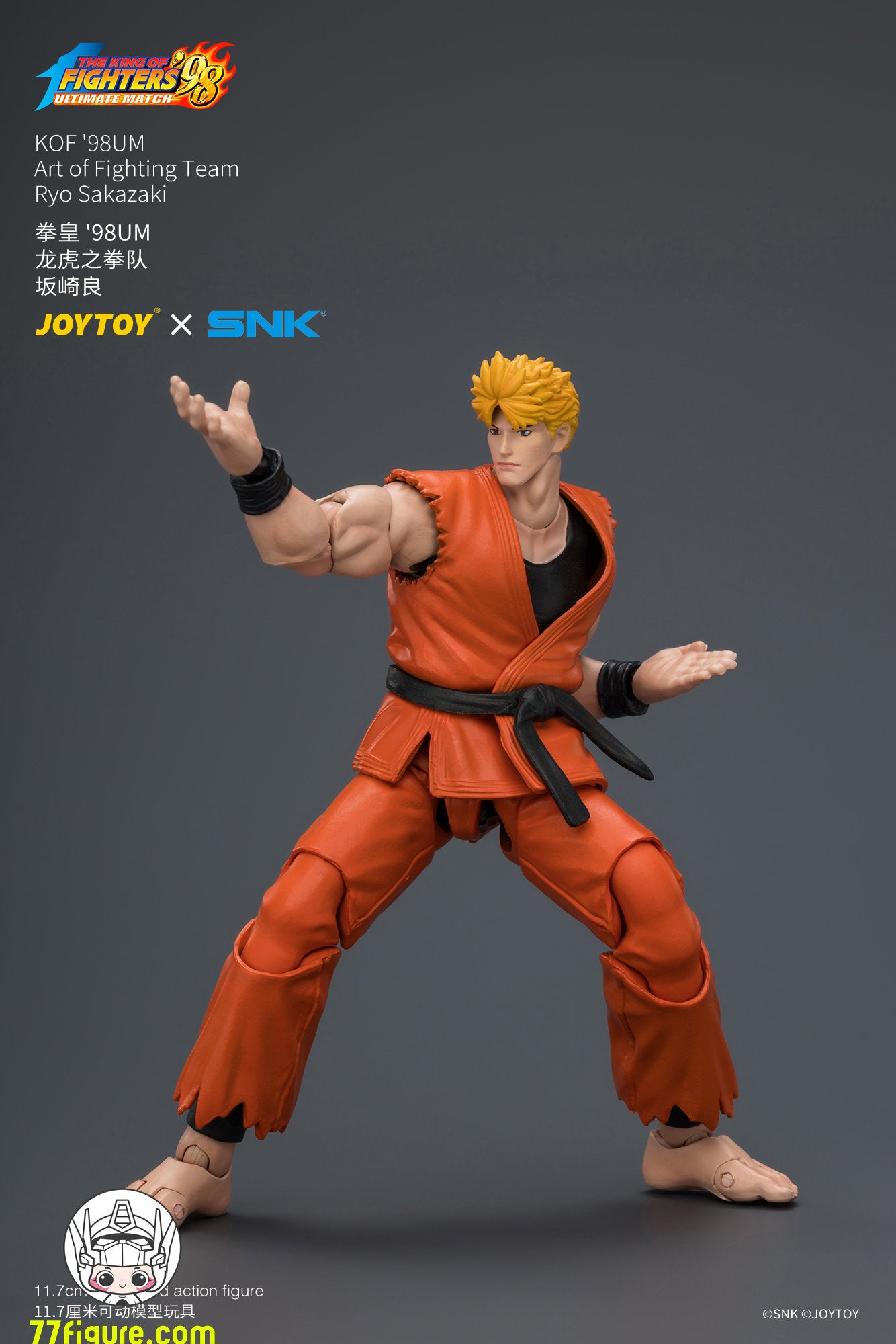 【予約商品】JoyToy 1/18 SNK KOF'98UM 龍虎の拳チーム リョウ・サカザキ 塗装済み可動フィギュア