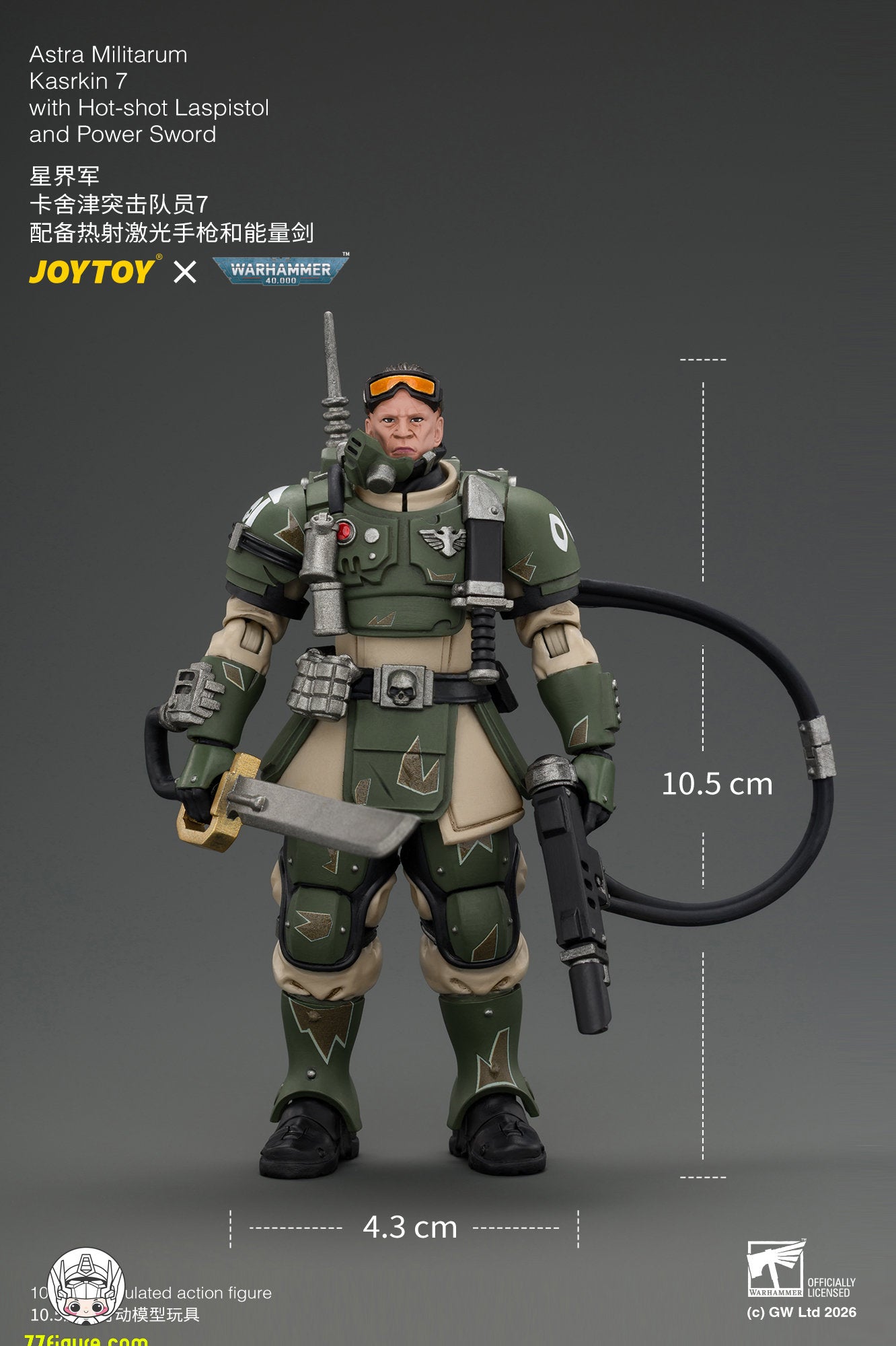 【予約商品】ジョイトイ JoyToy Source 1/18 カスルキン突撃隊員7 ホットショット・ラスピストル＆パワーソード付き 塗装済み可動フィギュア