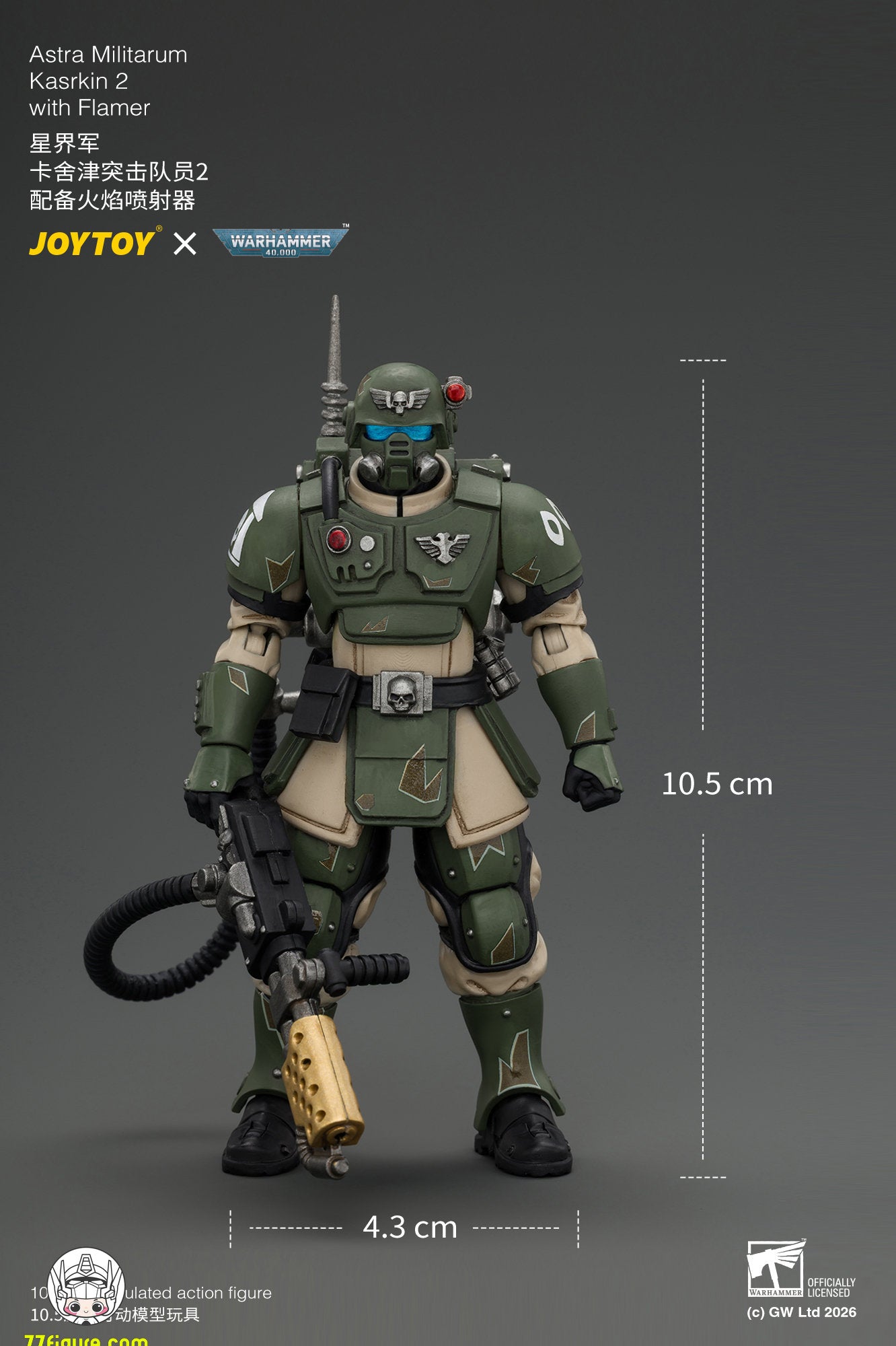 【予約商品】ジョイトイ JoyToy Source 1/18 カスルキン突撃隊員2 火炎放射器付き 塗装済み可動フィギュア