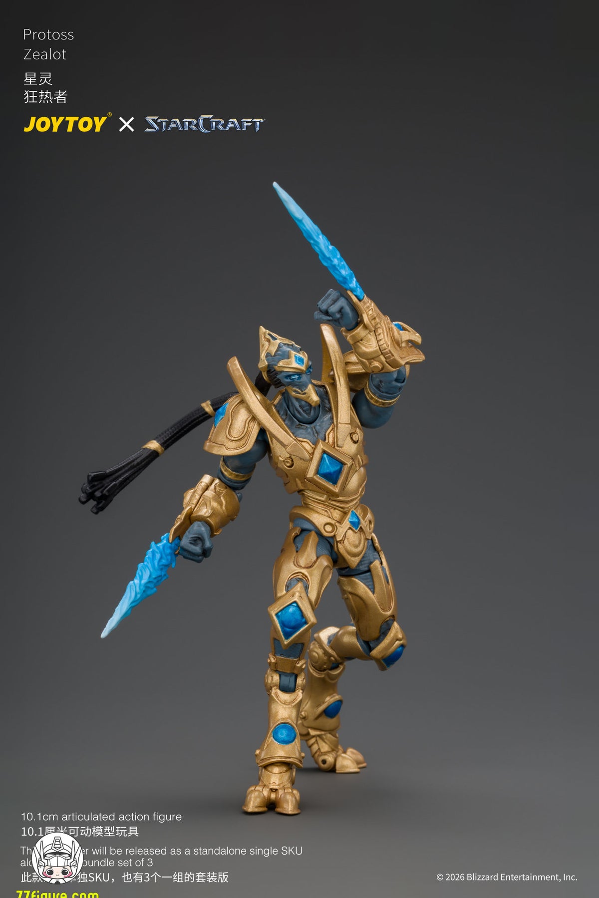 【予約商品】ジョイトイ JoyToy 1/25 スタークラフト プロトス・ゼロット 塗装済み可動フィギュア
