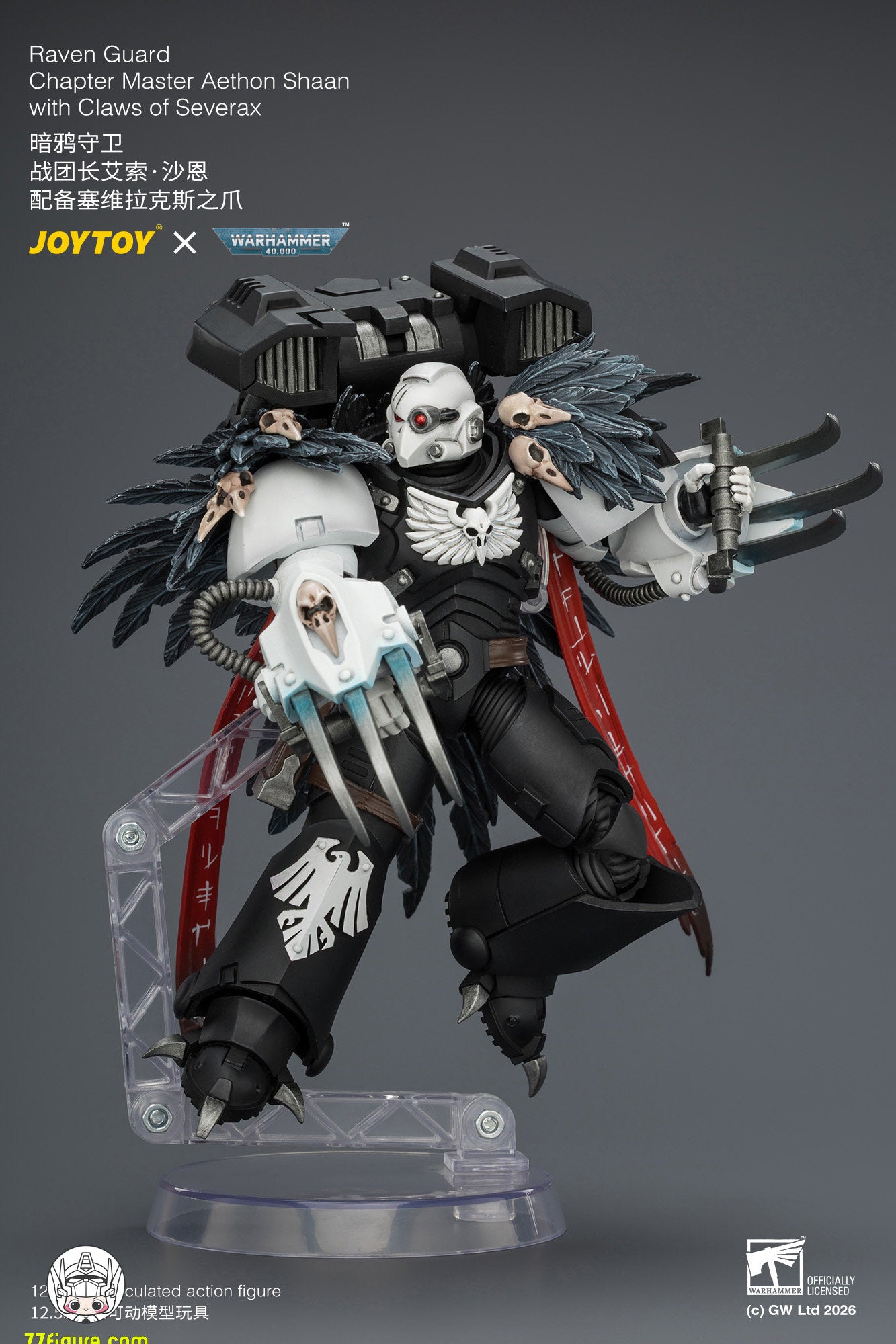 ジョイトイ JoyToy Source 1/18『ウォーハンマー40K』レイヴン・ガード