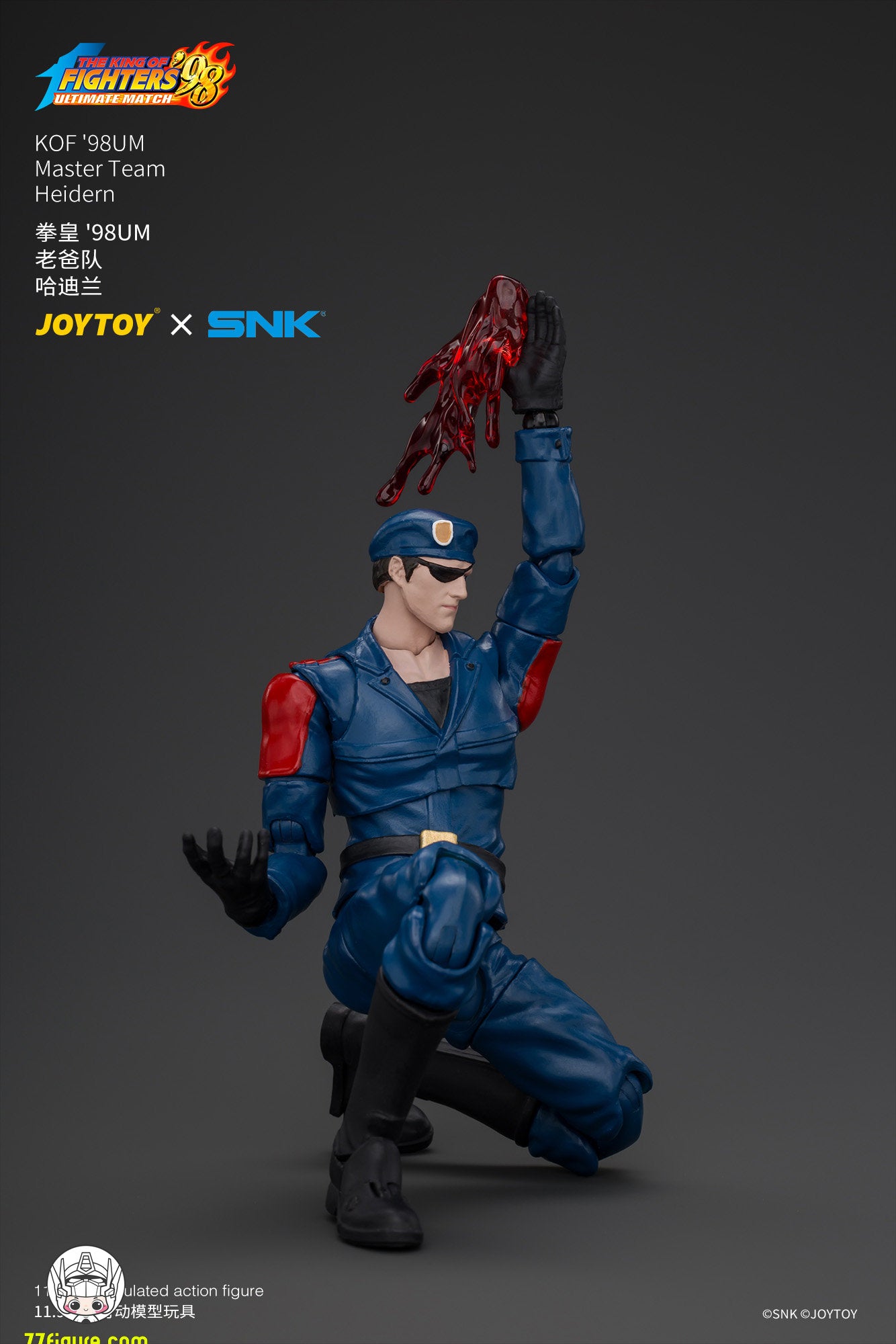 【予約商品】JoyToy 1/18 SNK KOF'98UM マスターチーム ハイデルン 塗装済み可動フィギュア