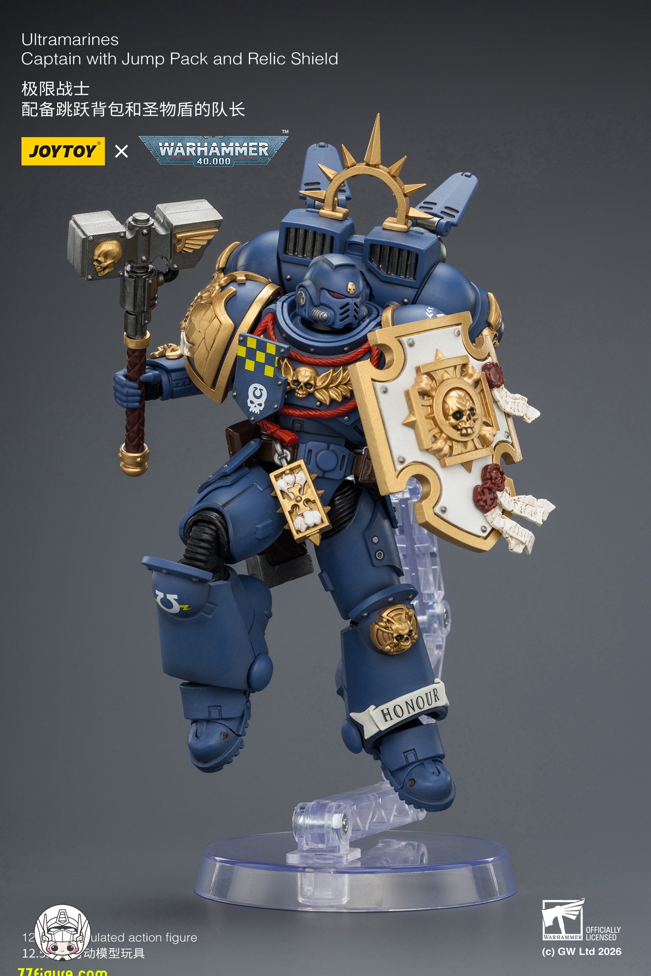 【予約商品】ジョイトイ JoyToy Source 1/18『ウォーハンマー40K』ウルトラマリーンズ キャプテン ジャンプパック、レリックシールド付き 塗装済み可動フィギュア