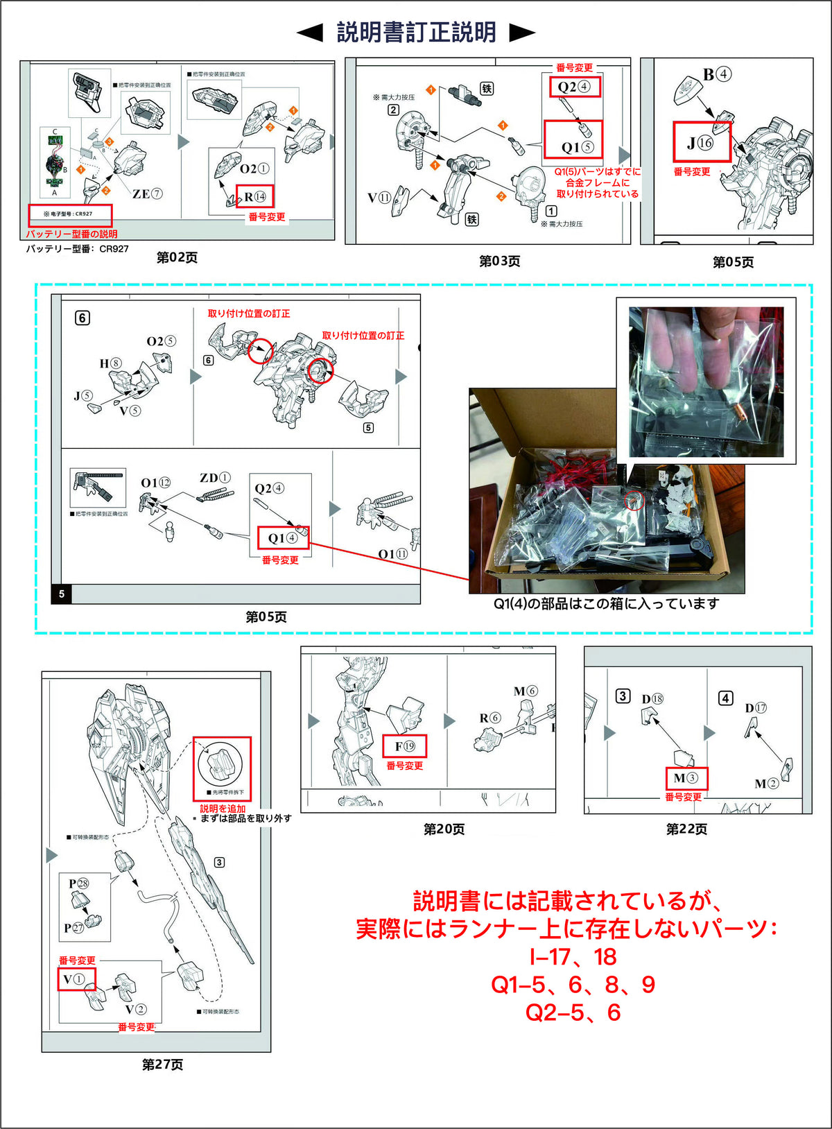 狼骸重工 1/60 ウルフ・キング ログア（Logar）プラモデル