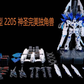 神獣モデル 1/100 2205B MGEX ユニコーンガンダム ペルフェクティビリティ・ディバイン ブルートゥースLEDライトユニット版 プラモデル 商品画像 2