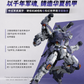 Molycraft x CiYuanJuXiang 1/100 UPA-12 衛槊・玄甲 プラモデル 商品画像 2