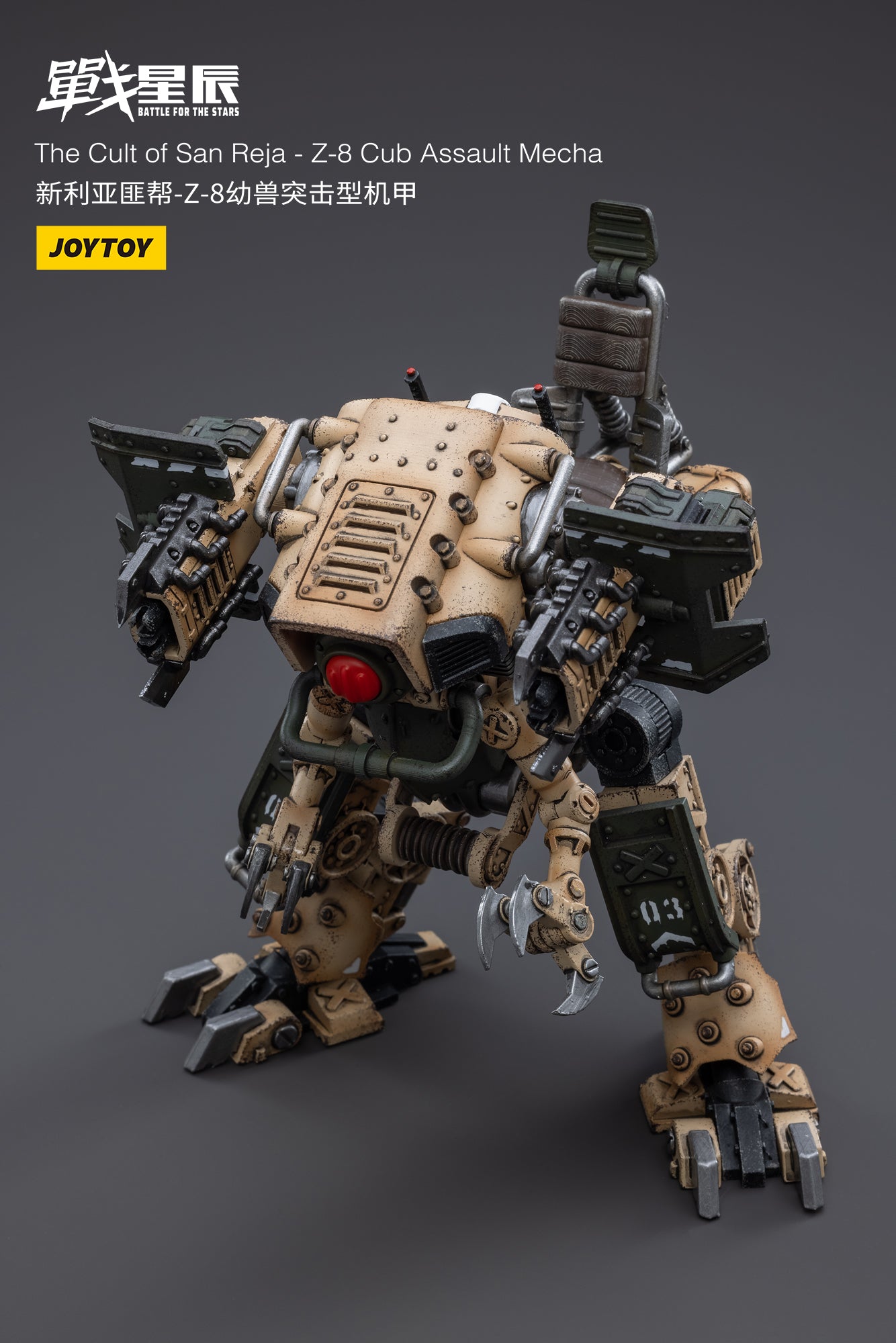 【先行販売】ジョイトイ JoyToy Source 暗源 1/18 戦星辰 サンレジャのならず者 Z-8カブ突撃メカ 塗装済み可動フィギュア