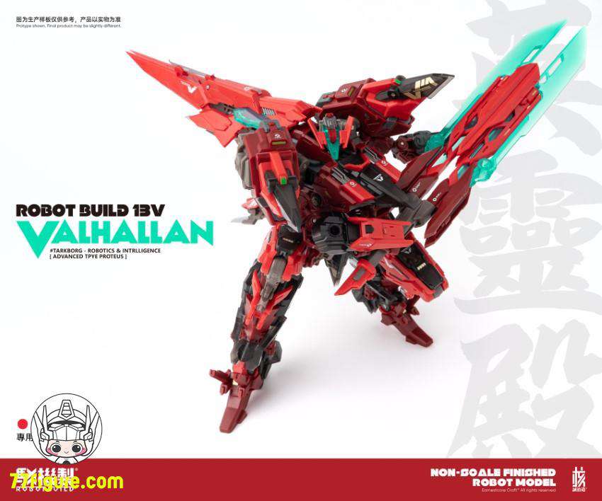 【品切れ】核誠治造 駁機制 RB-13V 「Valhallan・英霊殿」 塗装済み可動フィギュア