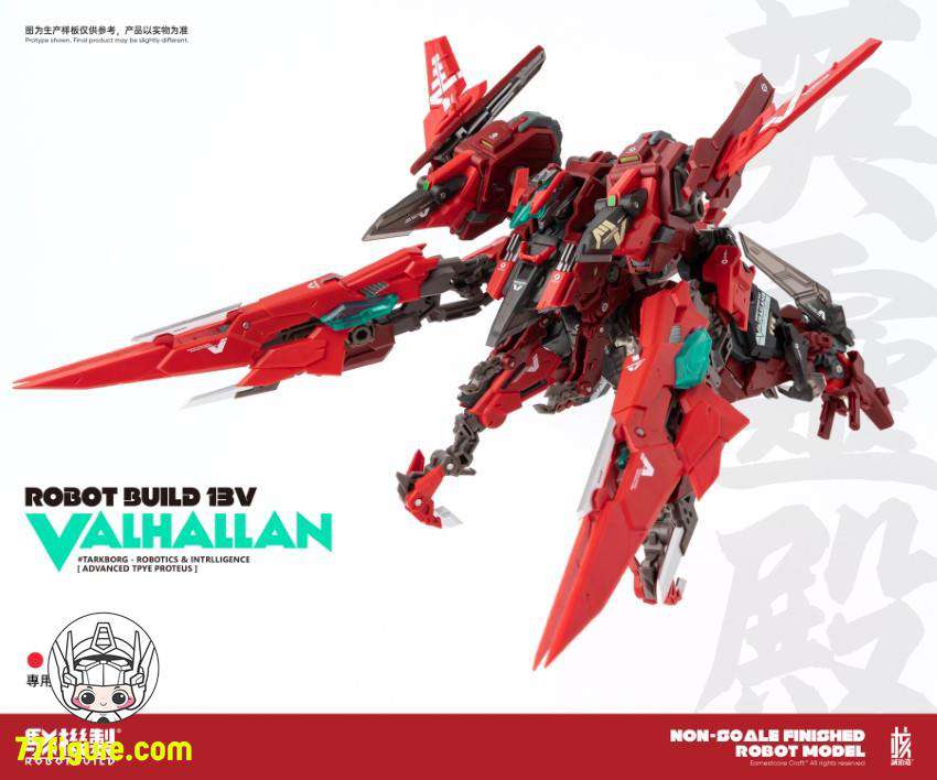 核誠製造 駁機制 RB-13V 「Valhallan・英霊殿」 - 77figure.com