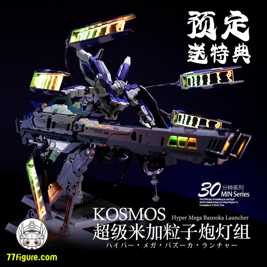 【品切れ】Kosmos 30MINシリーズ 1/100 RX-93-ν2 Hi-vガンダム用RGB LEDユニット