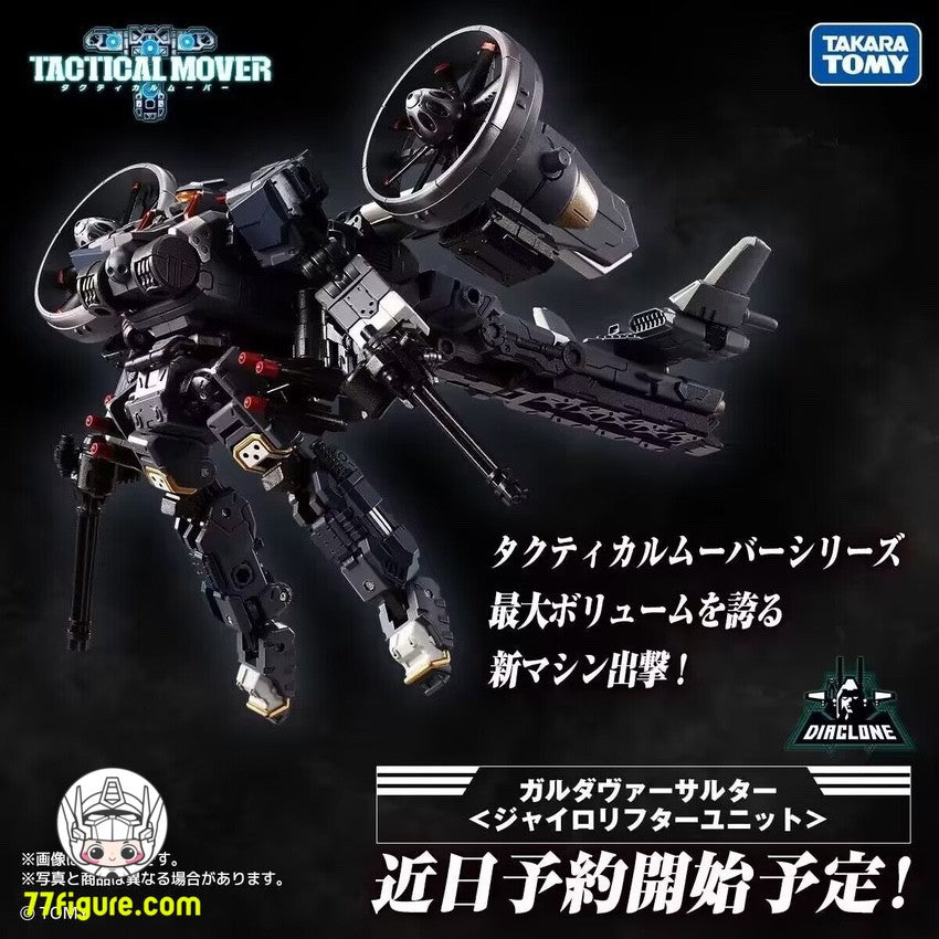 Takara Tomy ダイアクロン TM-14 タクティカル ムーバー ガルーダ