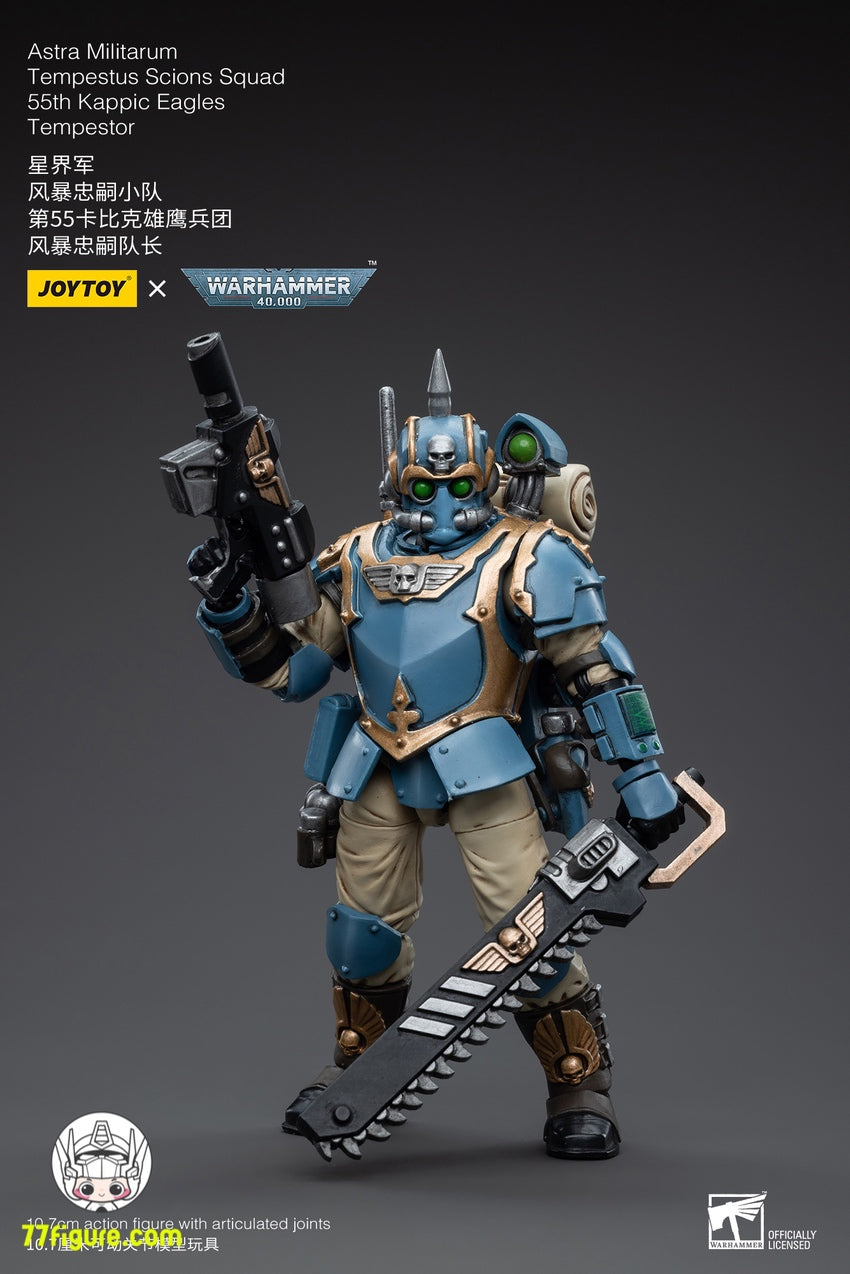 ジョイトイ JoyToy Source 1/18 『ウォーハンマー40K』アストラ ミリタルム テンペストス サイオンズ分隊 第55カピック イーグルス テンペスター