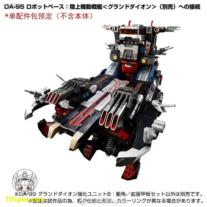 【先行販売】Takara Tomy ダイアクロン DA-99 グランドディオン増援部隊Bインパルスアングル＆拡張デッキセット