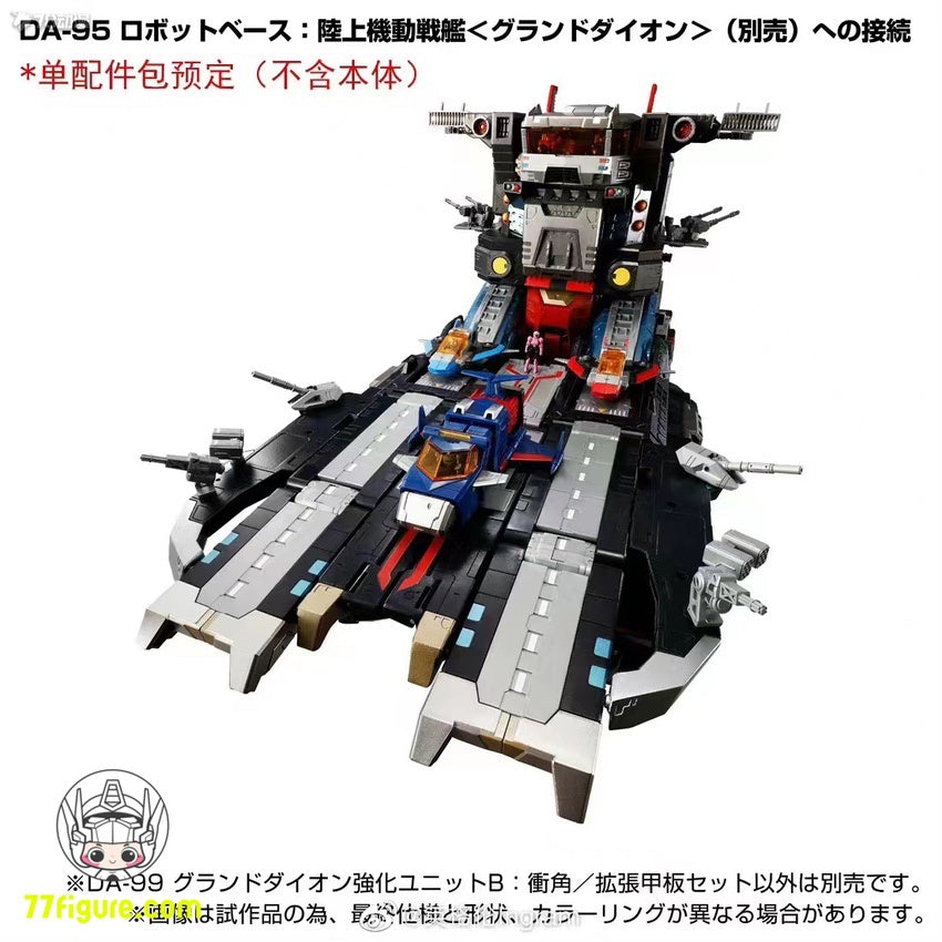 【先行販売】Takara Tomy ダイアクロン DA-99 グランドディオン増援部隊Bインパルスアングル＆拡張デッキセット