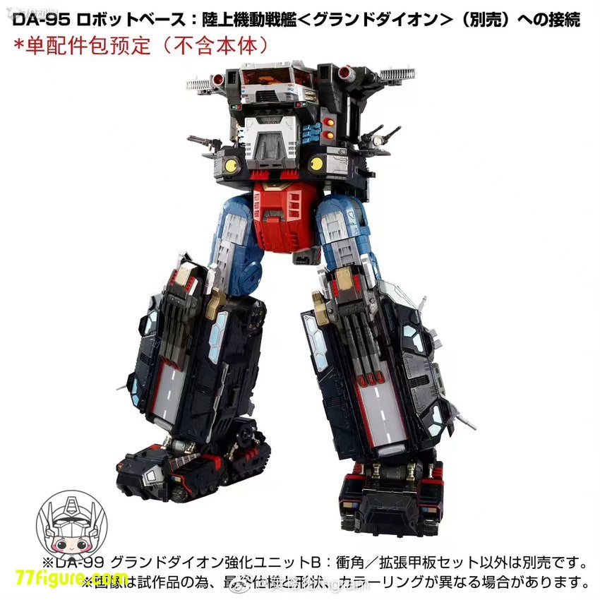 【先行販売】Takara Tomy ダイアクロン DA-99 グランドディオン増援部隊Bインパルスアングル＆拡張デッキセット