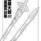 【先行販売】AMAZING CAST 1/8 モードレッド Fate 用 アップグレード ガレージキット