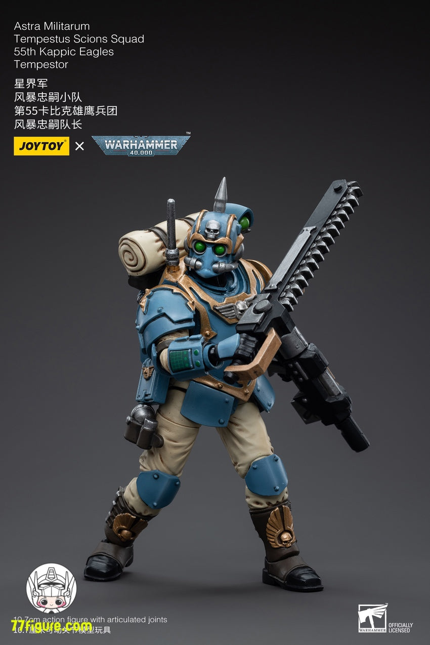 ジョイトイ JoyToy Source 1/18 『ウォーハンマー40K』アストラ ミリタルム テンペストス サイオンズ分隊 第55カピック イーグルス テンペスター