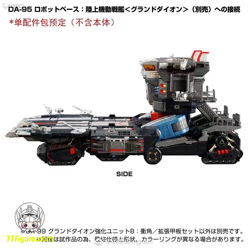 【先行販売】Takara Tomy ダイアクロン DA-99 グランドディオン増援部隊Bインパルスアングル＆拡張デッキセット