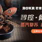 Rokr MI03 メカニカル エイジ シリーズ ストーム ビートル プラモデル