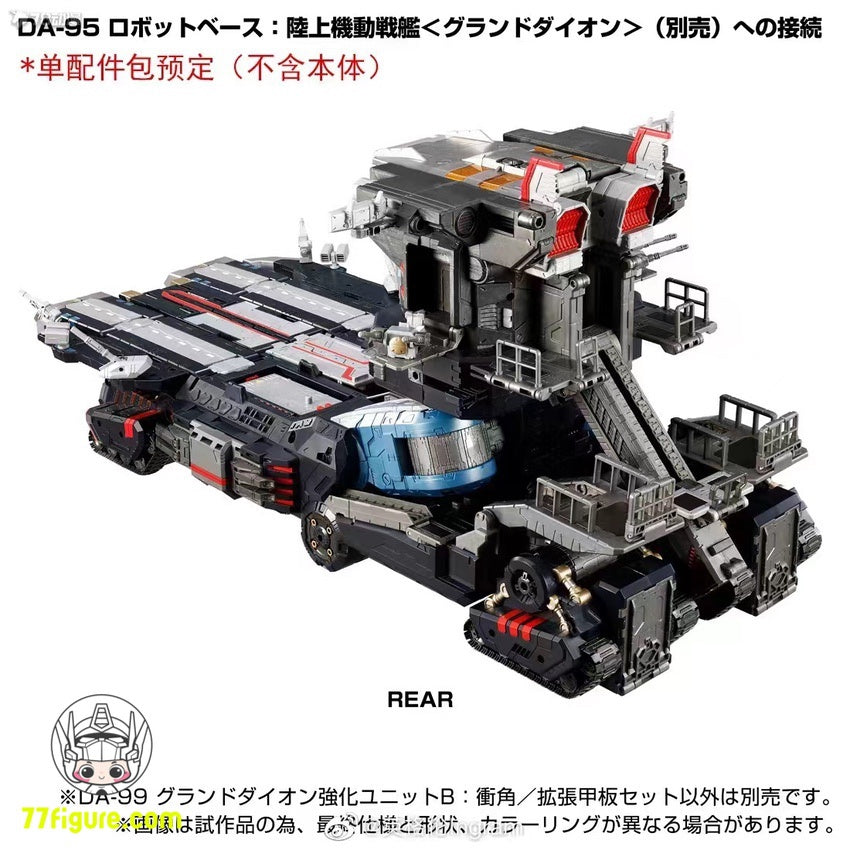 Takara Tomy ダイアクロン DA-99 グランドディオン増援部隊Bインパルスアングル＆拡張デッキセット - 77figure.com