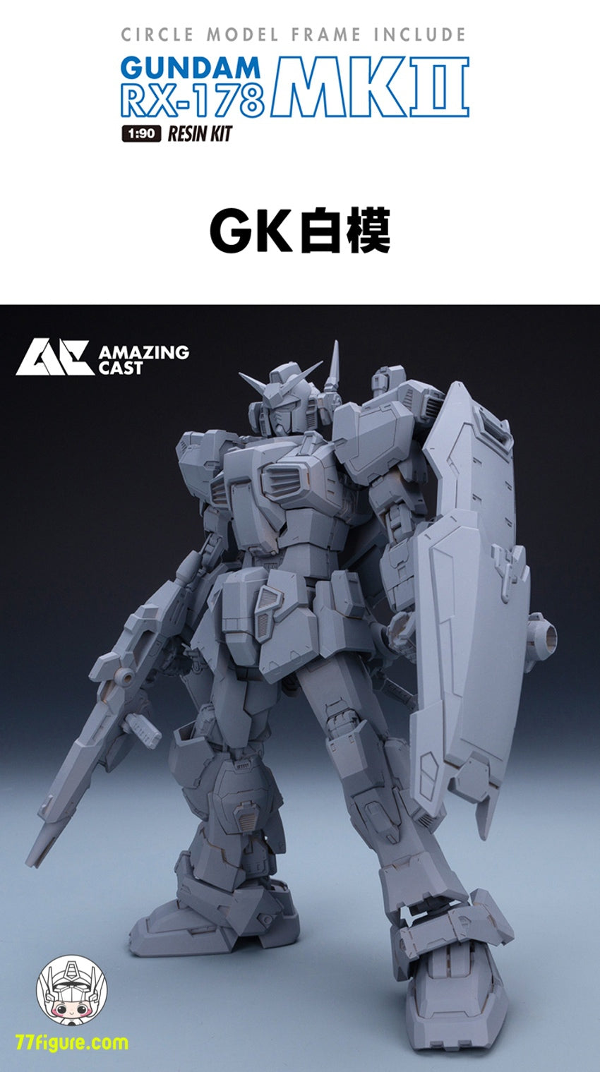 AMAZING CAST 1/90 RX-178 ガンダムMk-II 用 アップグレード ガレージ 