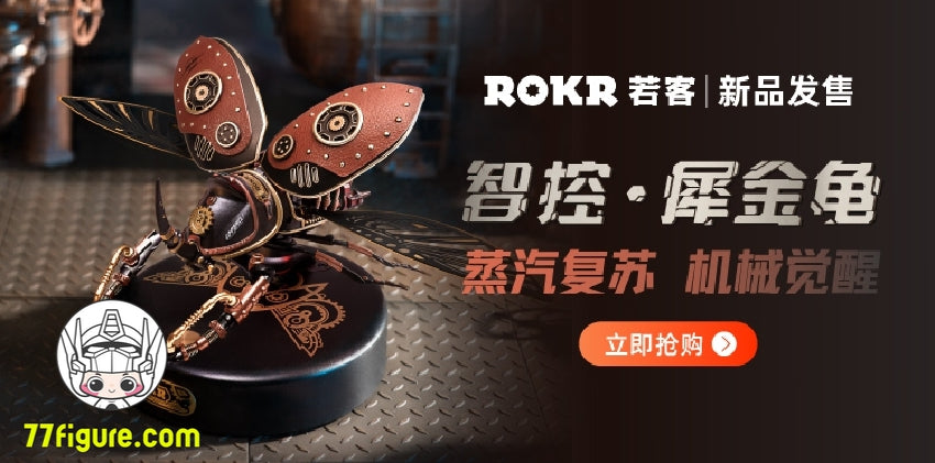 Rokr MI02 メカニカル エイジ シリーズ スカウト ビートル プラモデル
