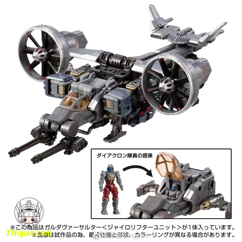 【先行販売】Takara Tomy ダイアクロン TM-14 タクティカル ムーバー ガルーダ バーサルター ジャイロリフター ユニット