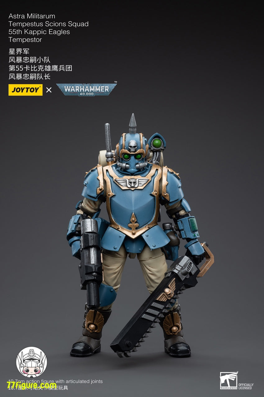 ジョイトイ JoyToy Source 1/18 『ウォーハンマー40K』アストラ